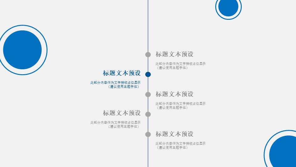 工作总结 (86).pptx